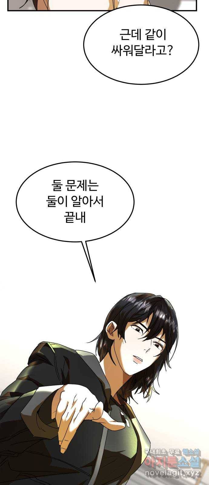 온에어 29화 81