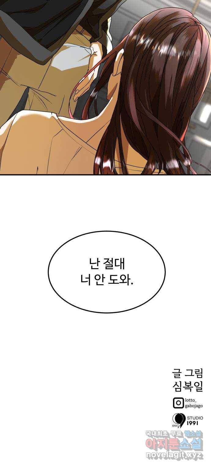 온에어 29화 82