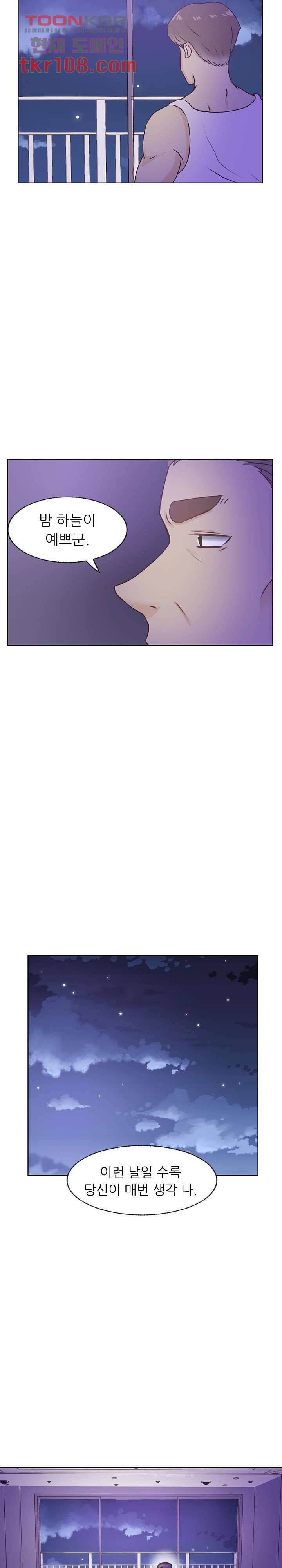 선배는 별로예요 83화 4