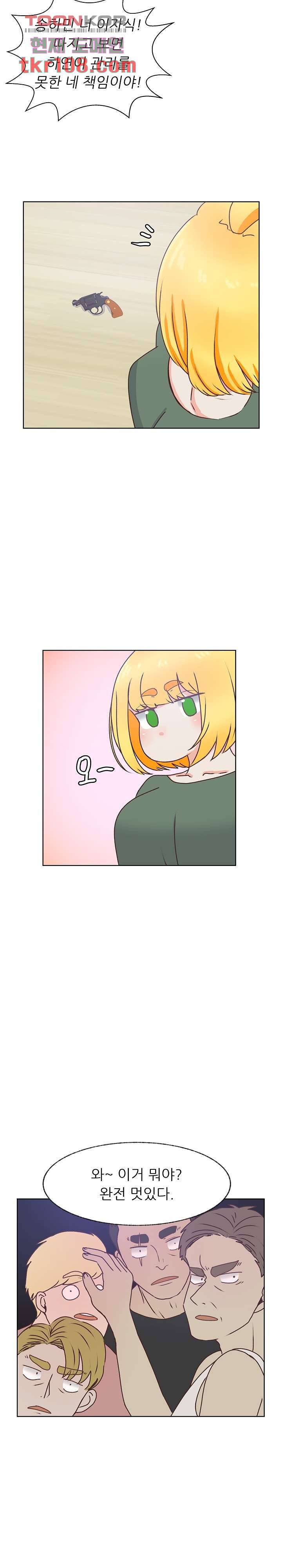 선배는 별로예요 83화 12