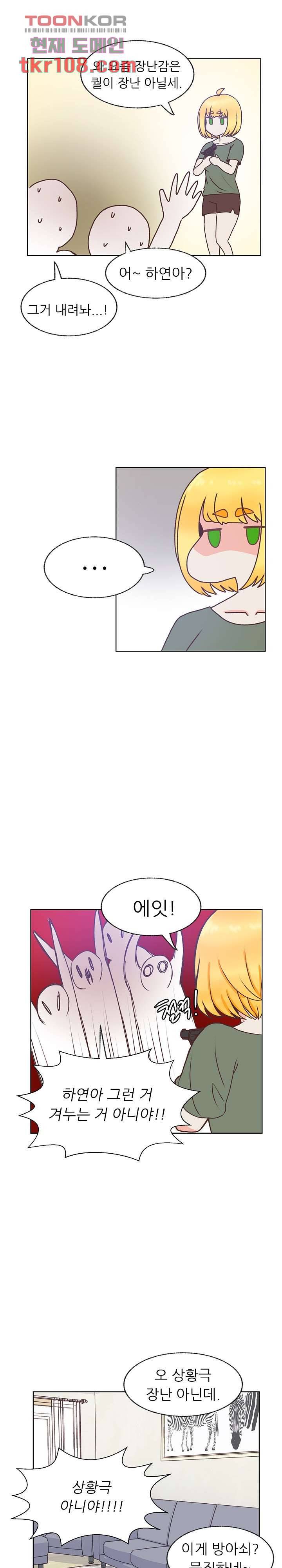 선배는 별로예요 83화 13