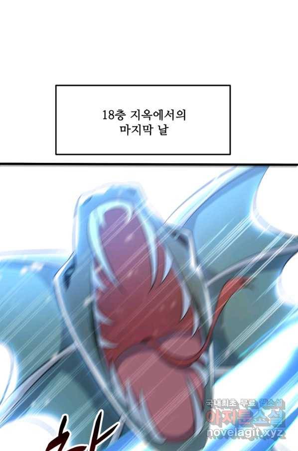 능천신제 126화 1