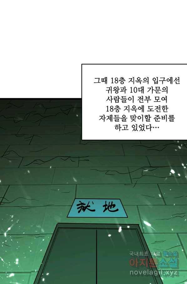 능천신제 126화 8