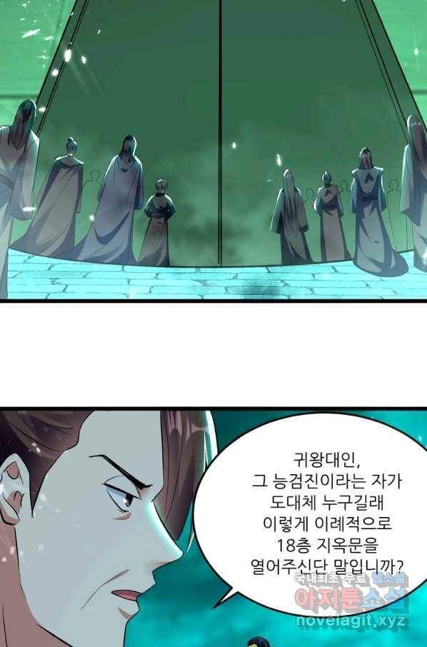 능천신제 126화 9