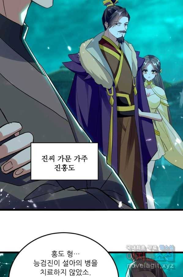 능천신제 126화 10