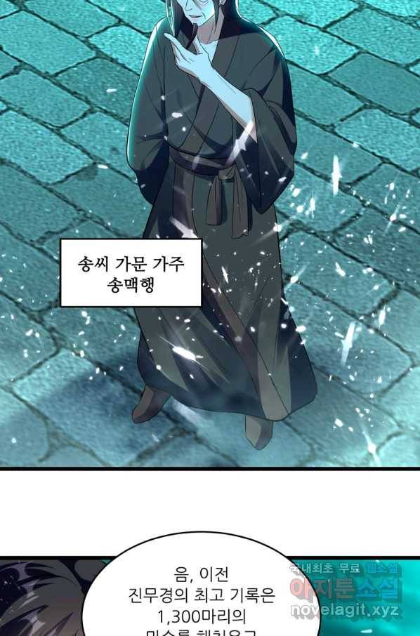 능천신제 126화 13