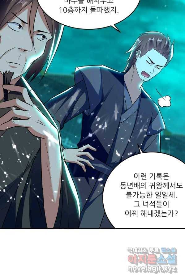 능천신제 126화 14