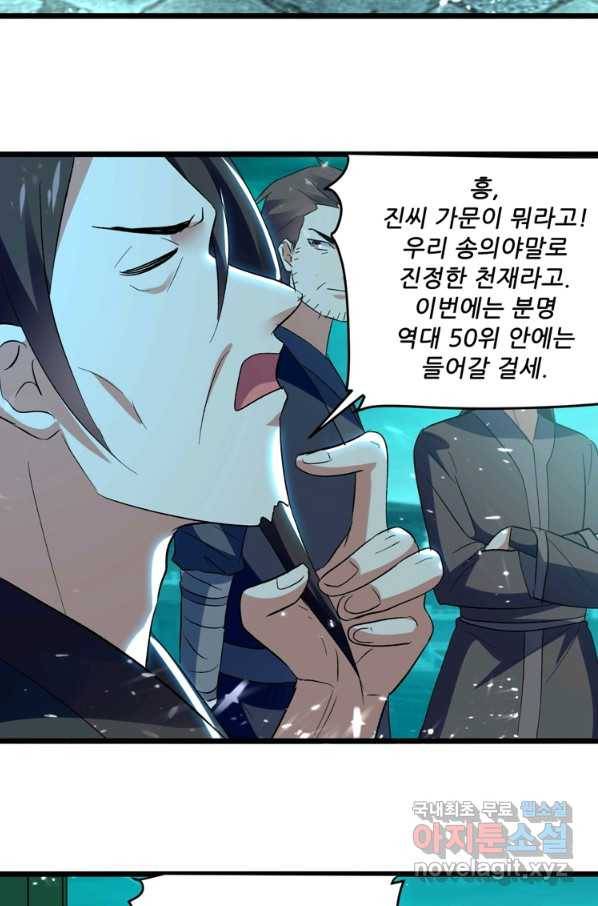 능천신제 126화 16