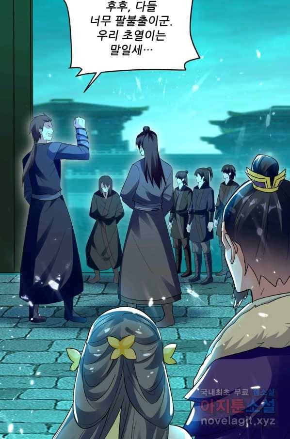 능천신제 126화 17