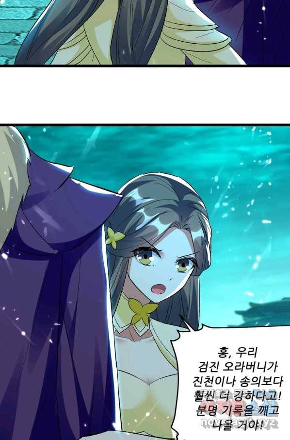 능천신제 126화 18