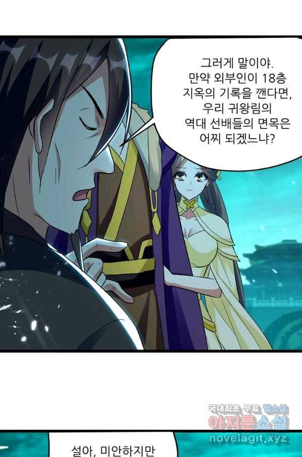 능천신제 126화 21