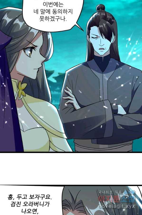 능천신제 126화 22