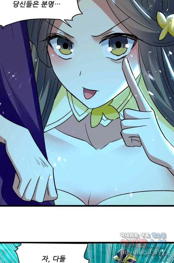 능천신제 126화 23