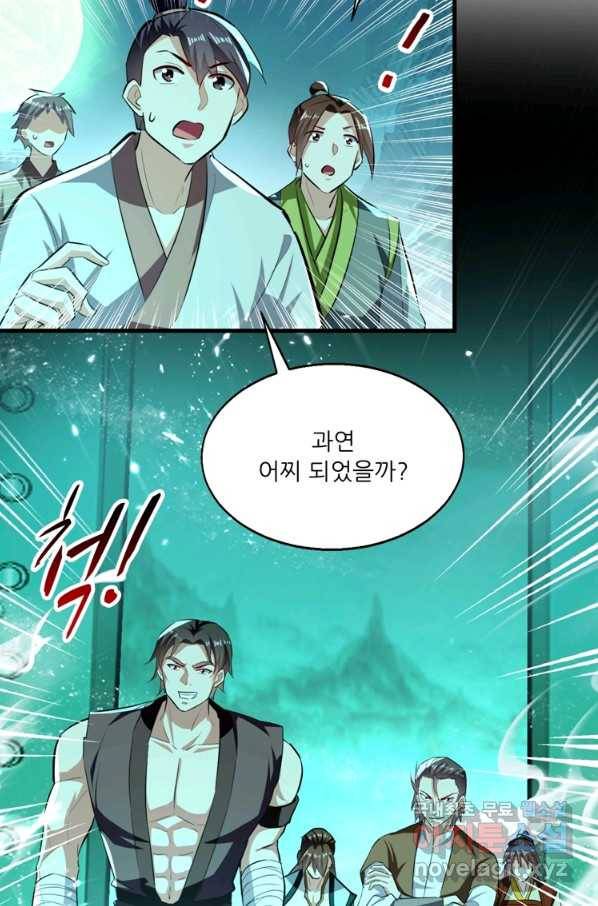 능천신제 126화 26
