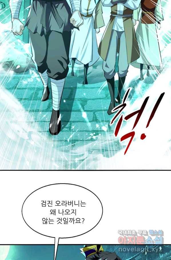 능천신제 126화 27