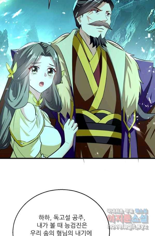 능천신제 126화 28