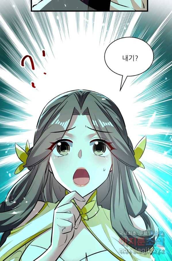 능천신제 126화 30