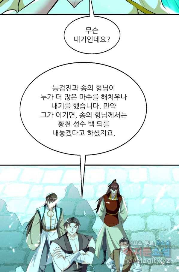 능천신제 126화 31