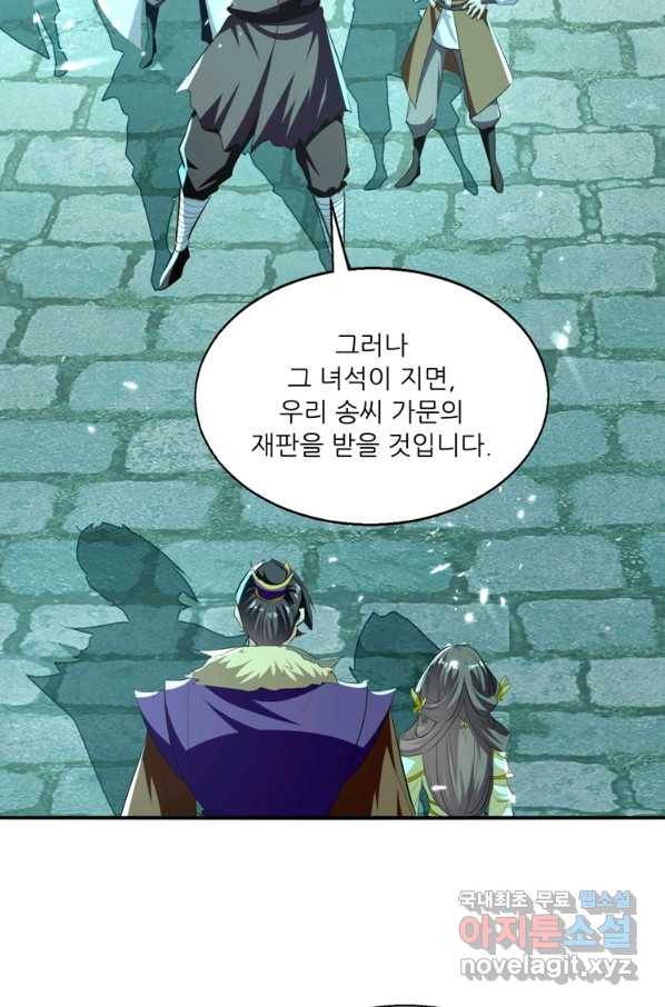 능천신제 126화 32
