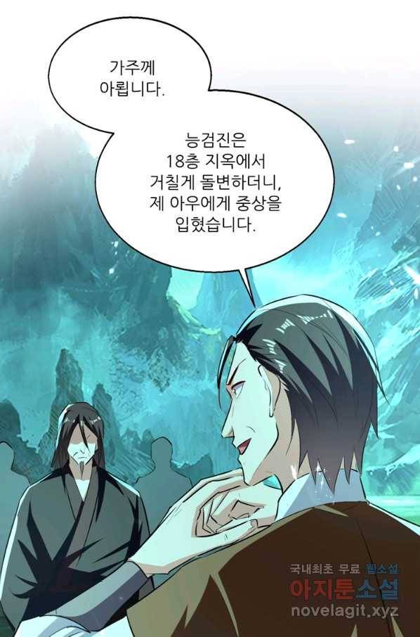 능천신제 126화 35