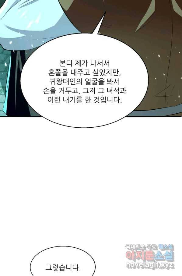능천신제 126화 36