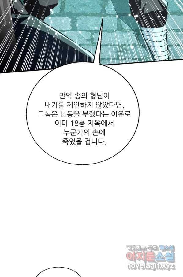 능천신제 126화 38