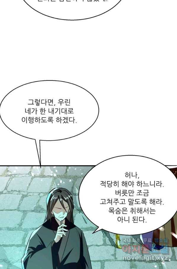 능천신제 126화 42
