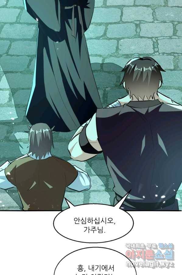 능천신제 126화 43