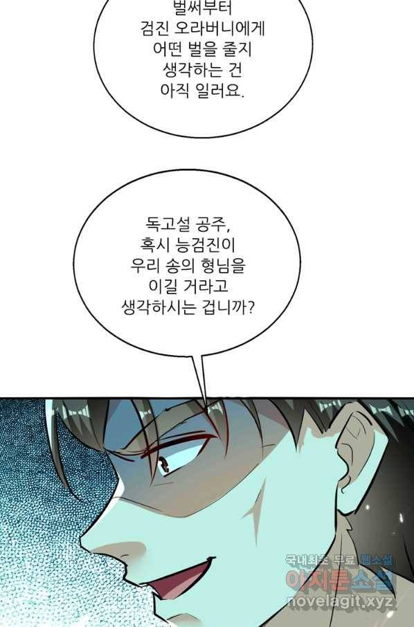 능천신제 126화 45