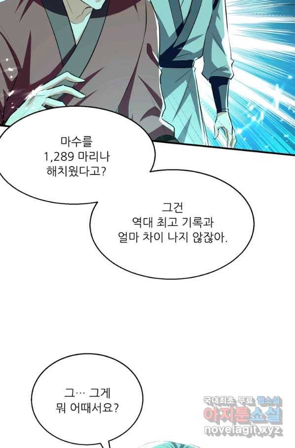 능천신제 126화 47
