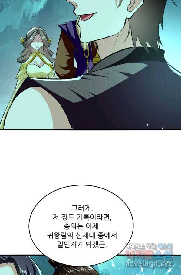 능천신제 126화 50