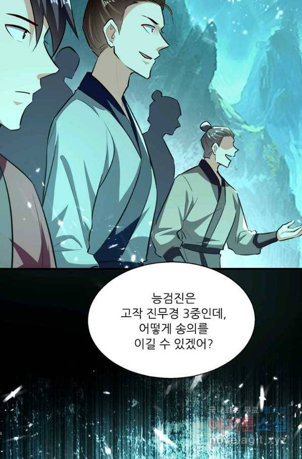 능천신제 126화 51