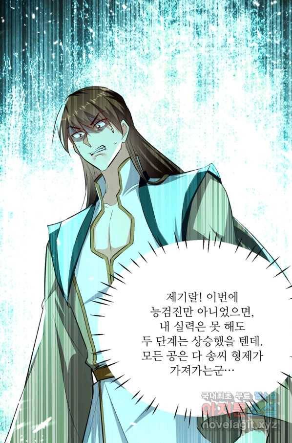 능천신제 126화 52