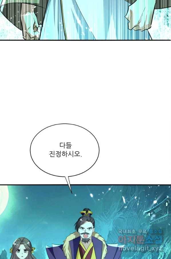 능천신제 126화 53