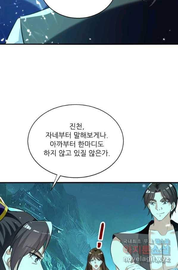 능천신제 126화 55