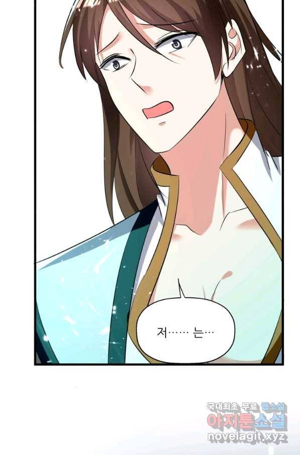 능천신제 126화 57