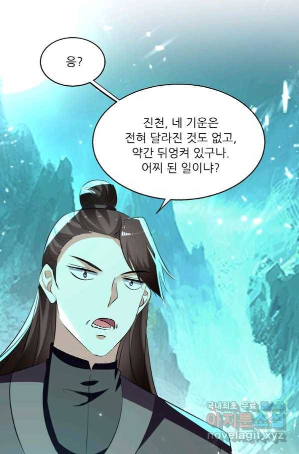 능천신제 126화 58