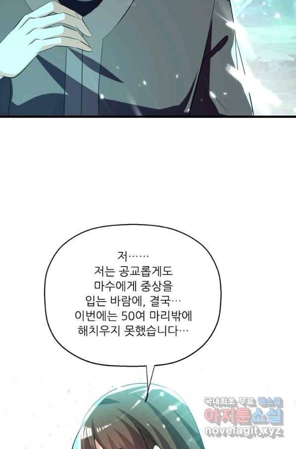 능천신제 126화 59