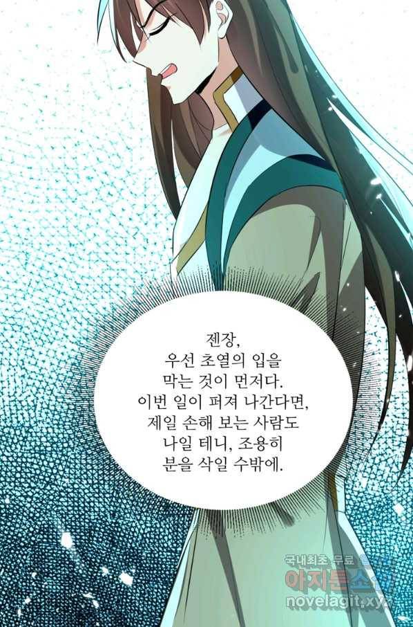 능천신제 126화 60