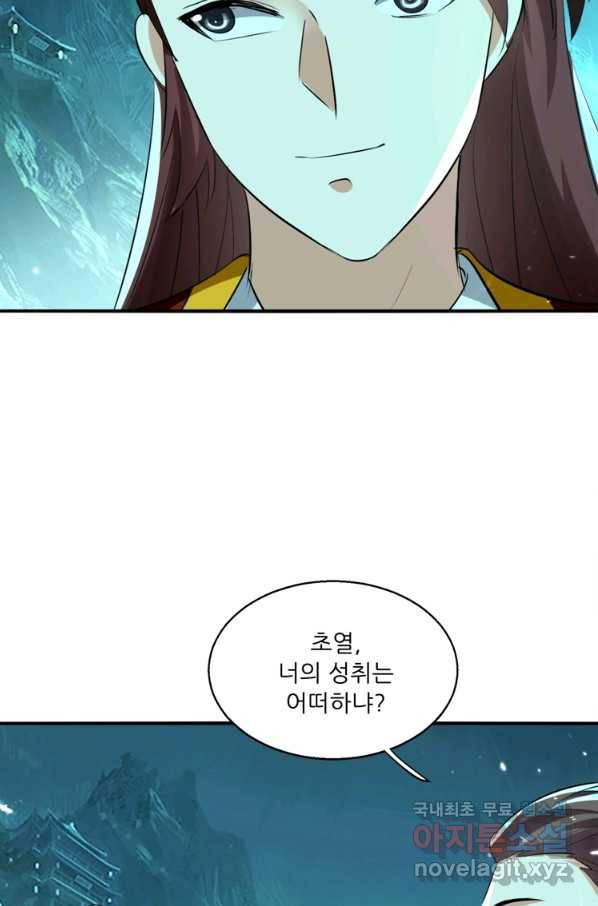 능천신제 126화 62