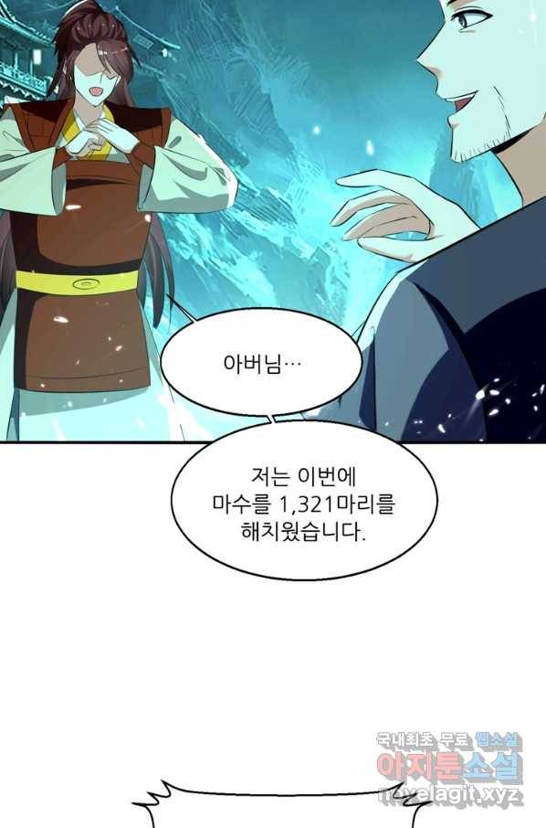 능천신제 126화 63