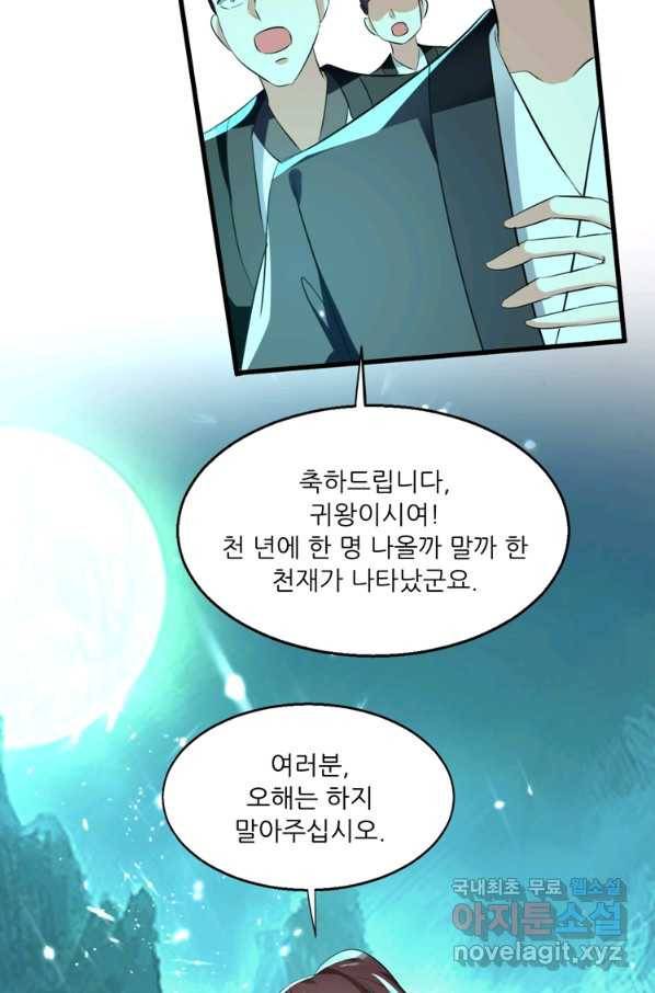 능천신제 126화 66
