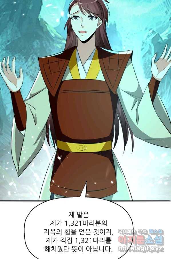 능천신제 126화 67