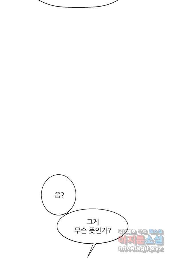 능천신제 126화 68
