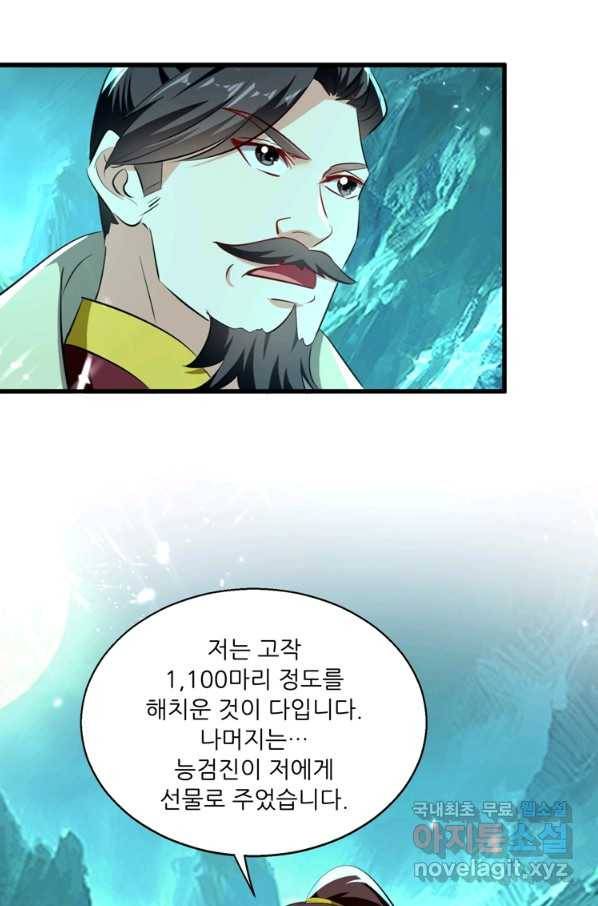 능천신제 126화 69