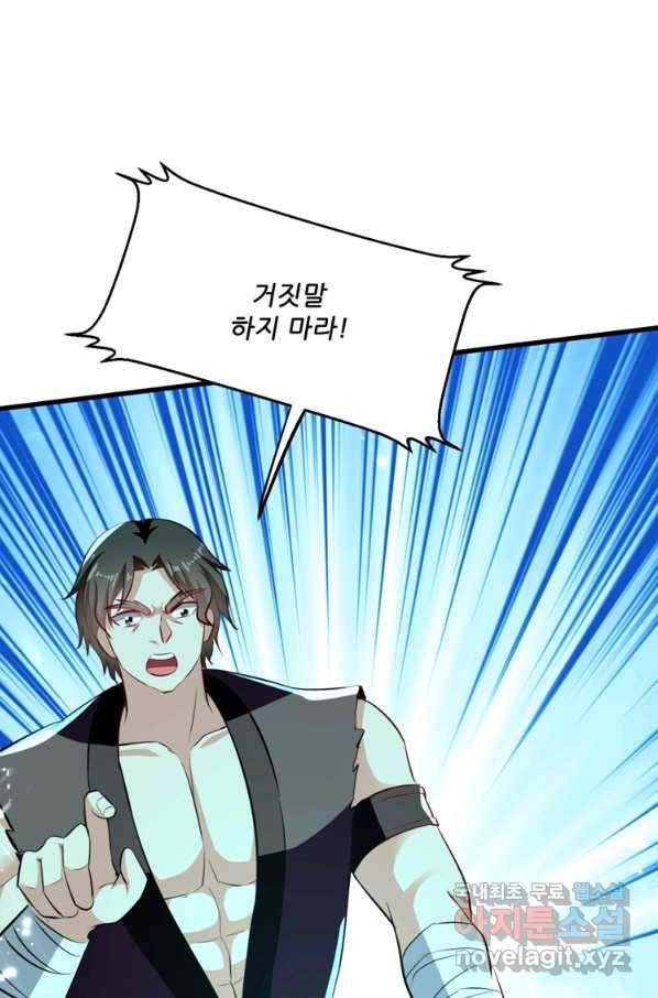 능천신제 126화 71
