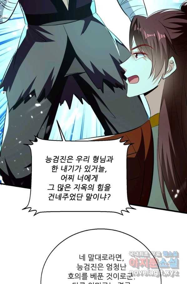 능천신제 126화 72