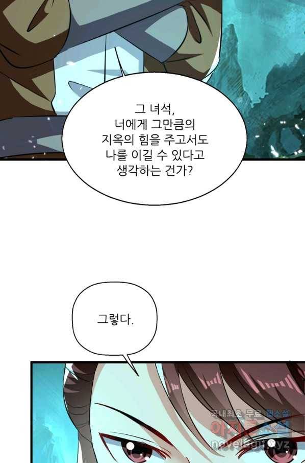 능천신제 126화 74