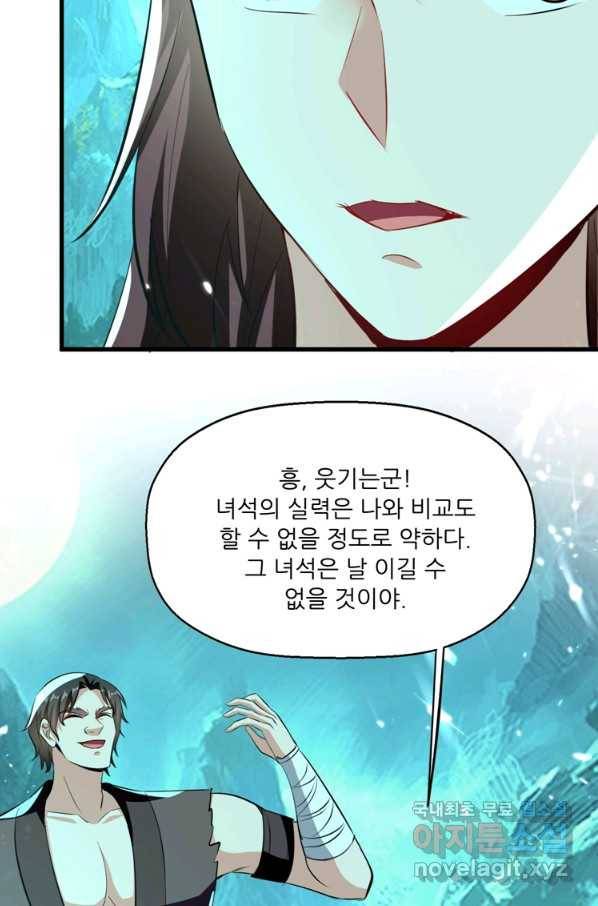 능천신제 126화 75