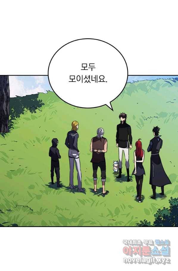 이세계에서 로그아웃하는 방법 47화 1